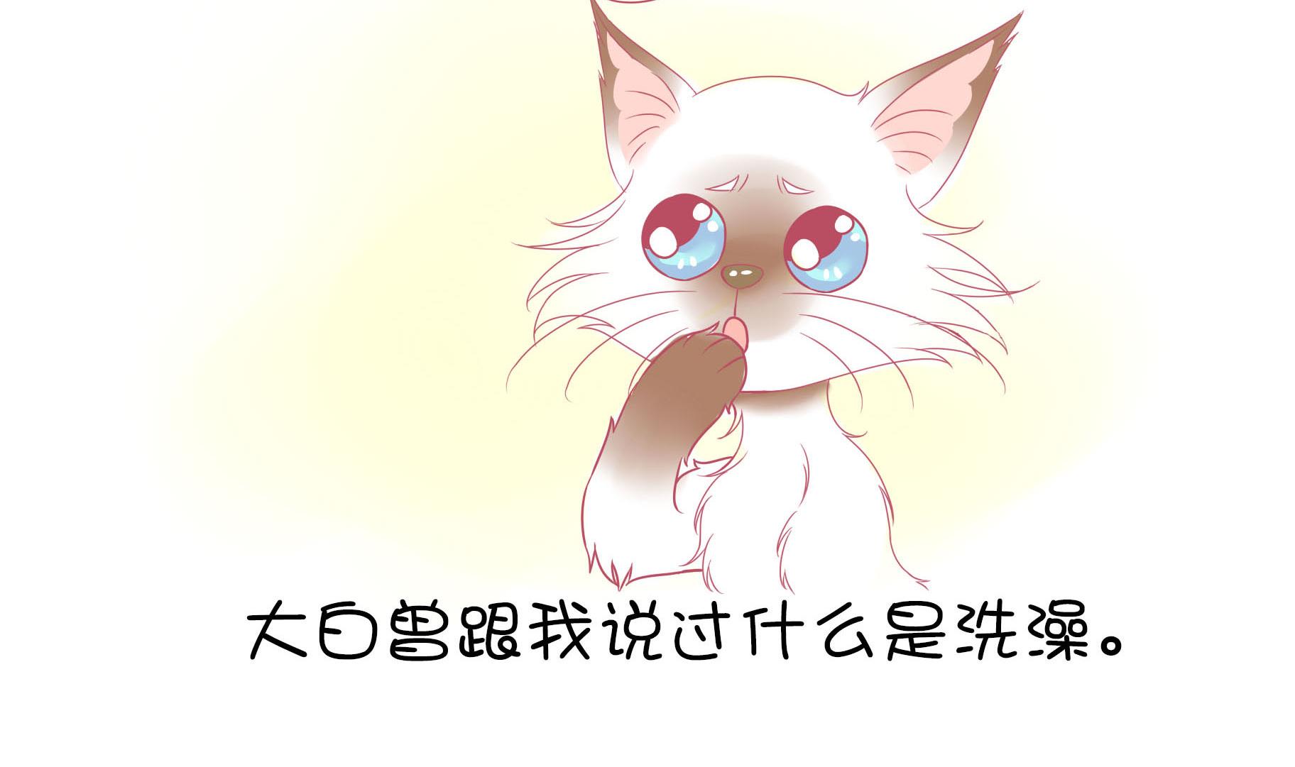 第13话 享受洗澡-第13话