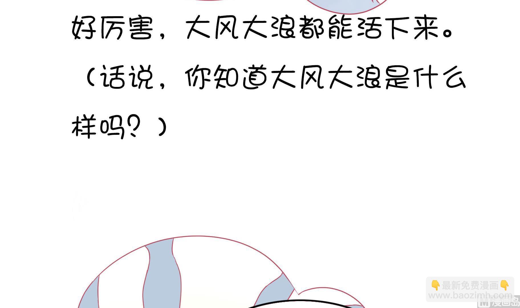 第13话 享受洗澡-第13话