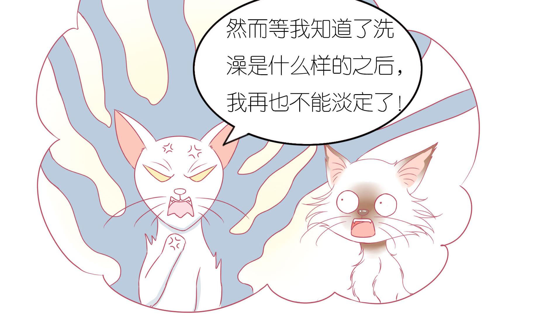 第13话 享受洗澡-第13话