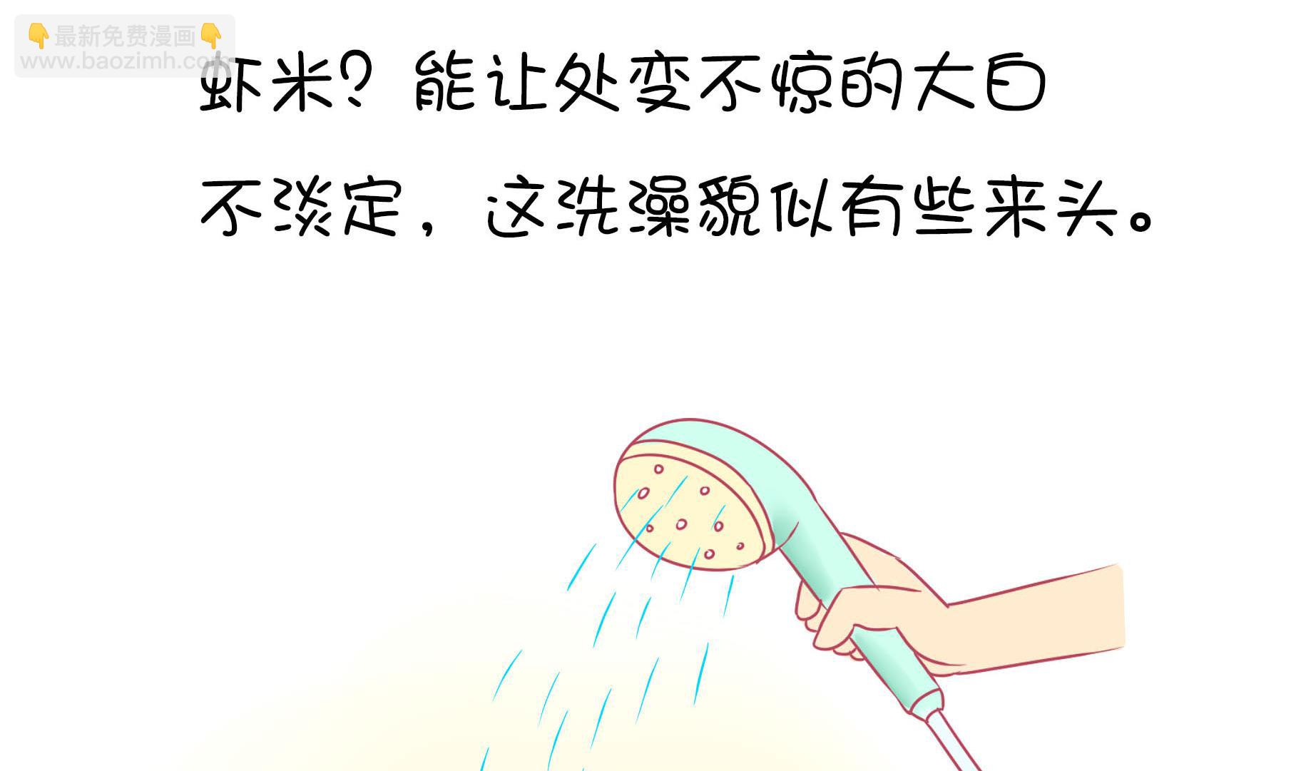 第13话 享受洗澡-第13话