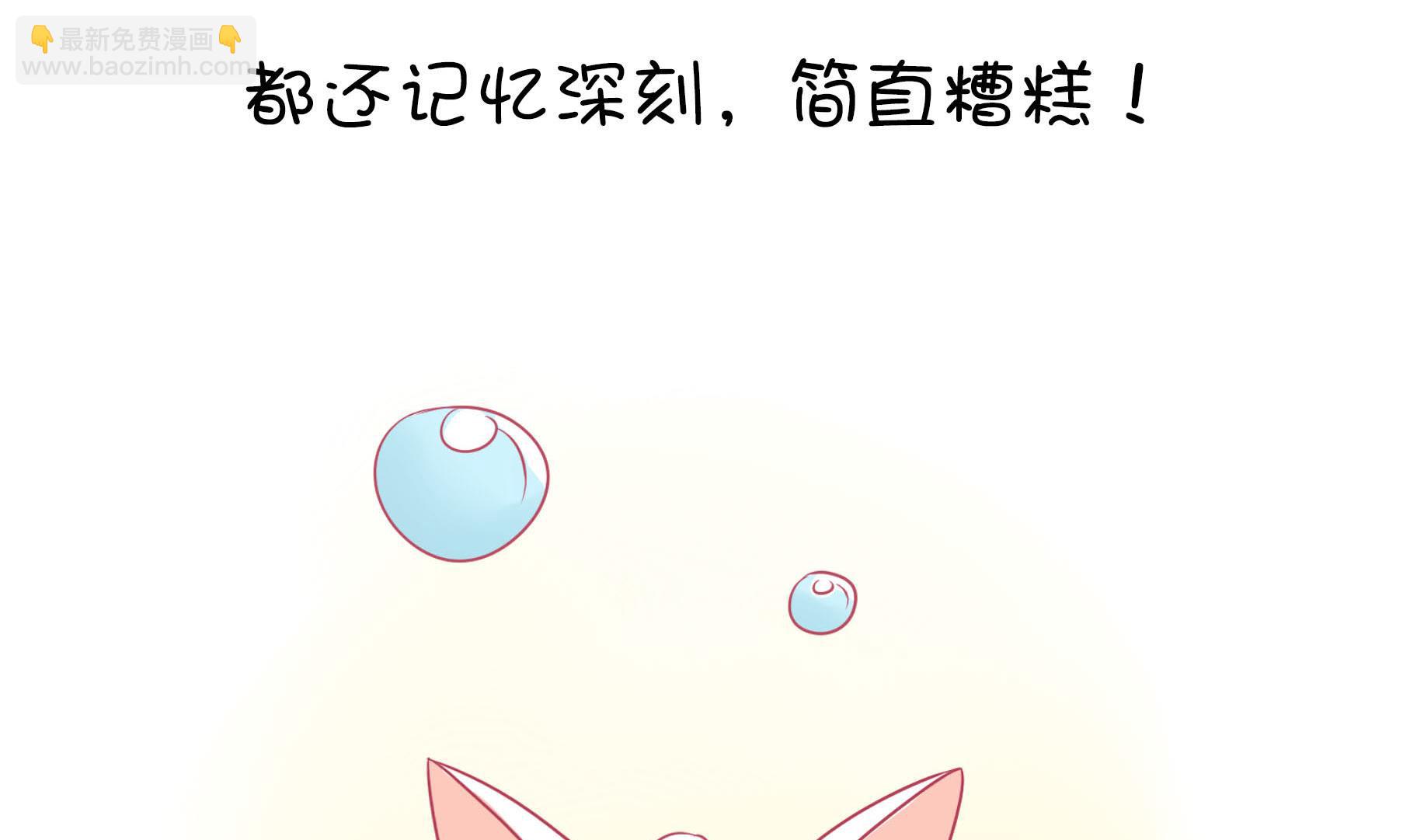 第13话 享受洗澡-第13话