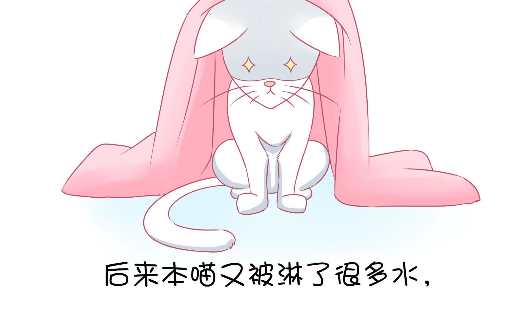 第13话 享受洗澡-第13话