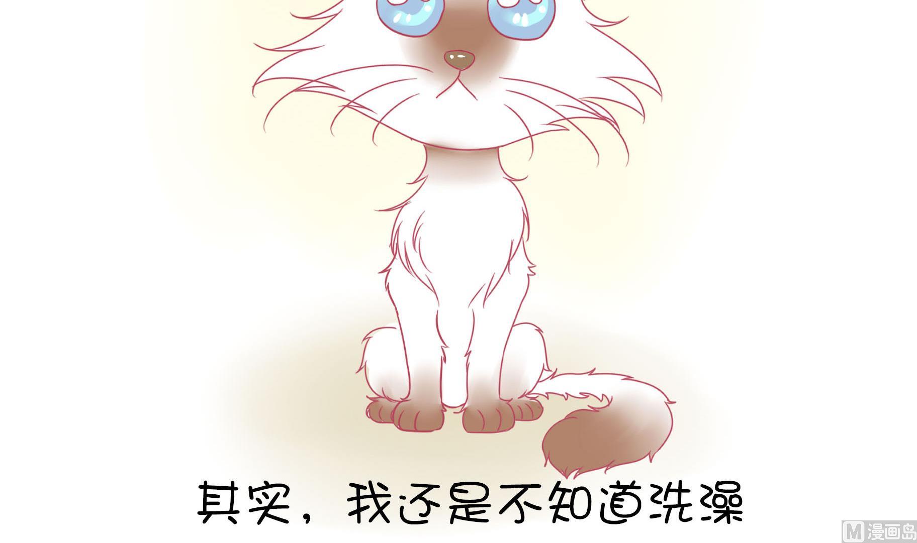 第13话 享受洗澡-第13话