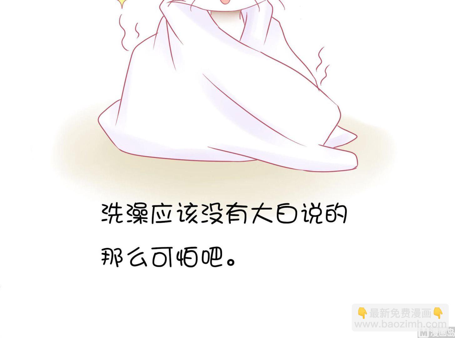 第13话 享受洗澡-第13话