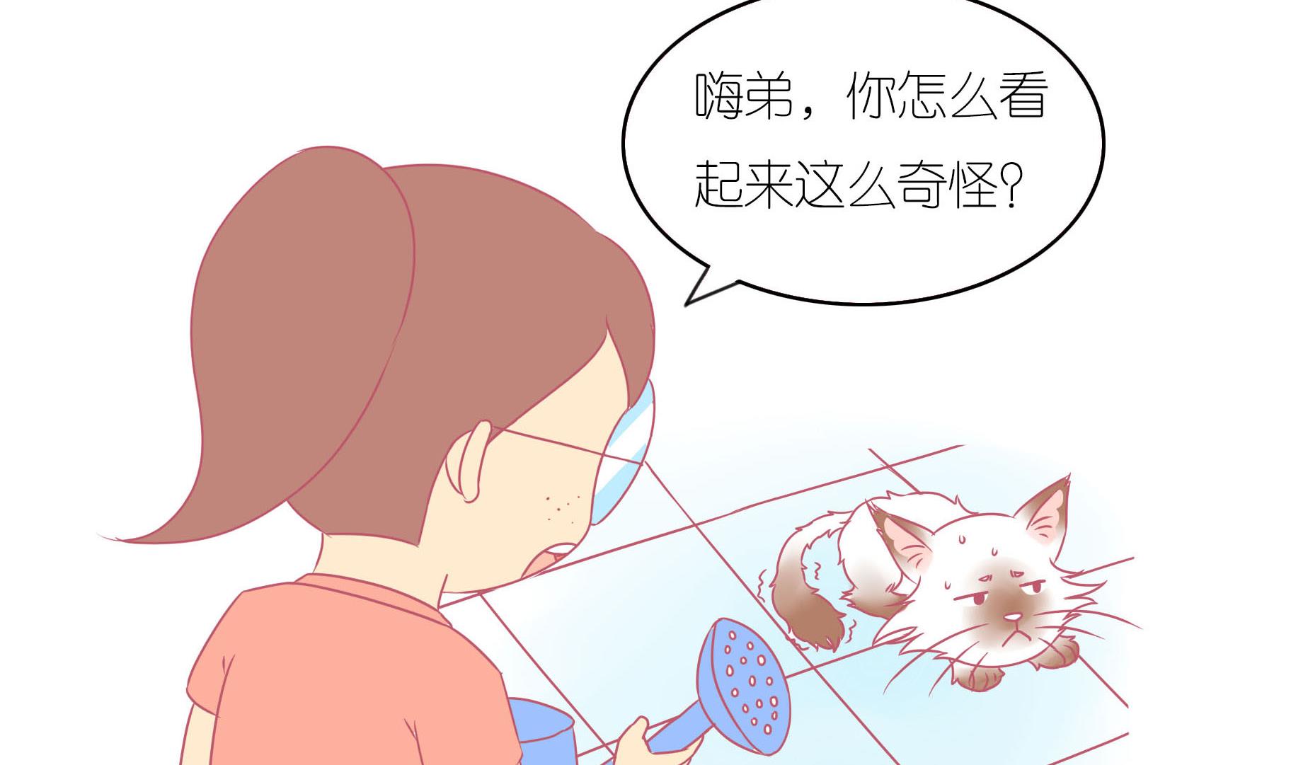 第13话 享受洗澡-第13话