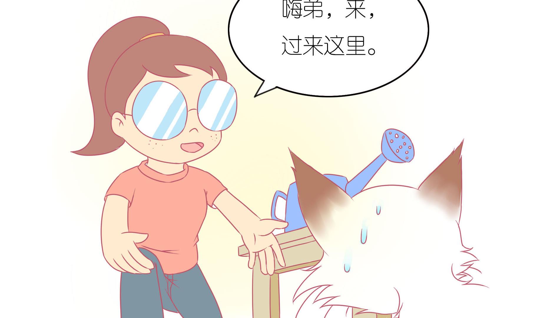 第13话 享受洗澡-第13话