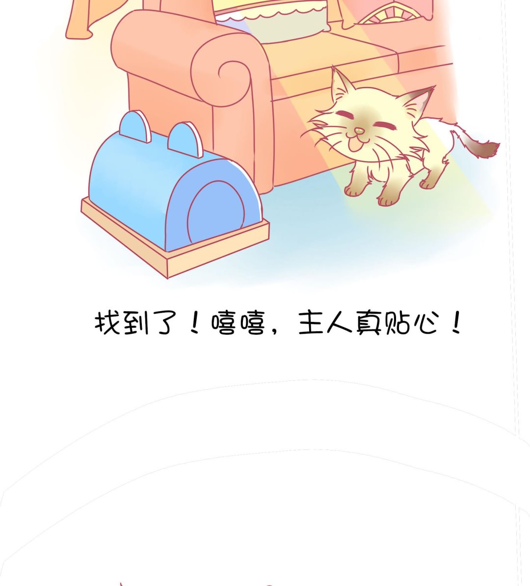 第15话 失落的嗨弟 2-第15话