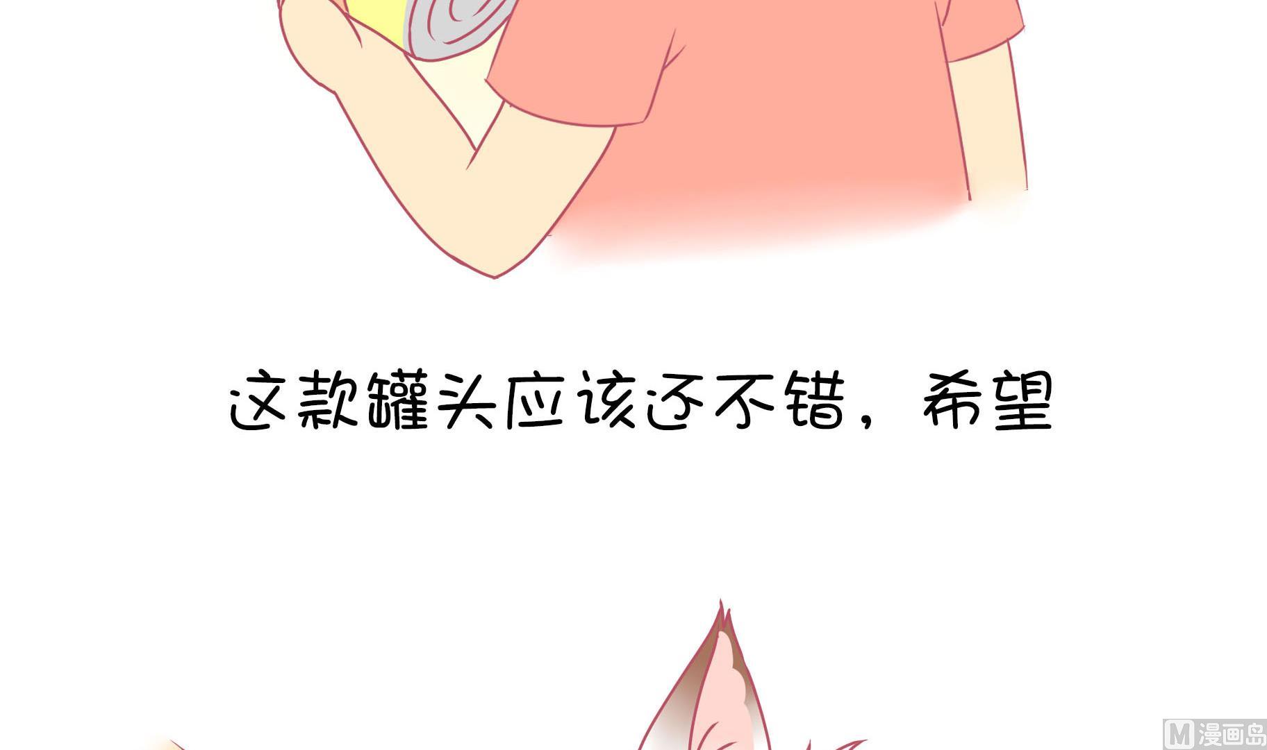 第15话 失落的嗨弟 2-第15话