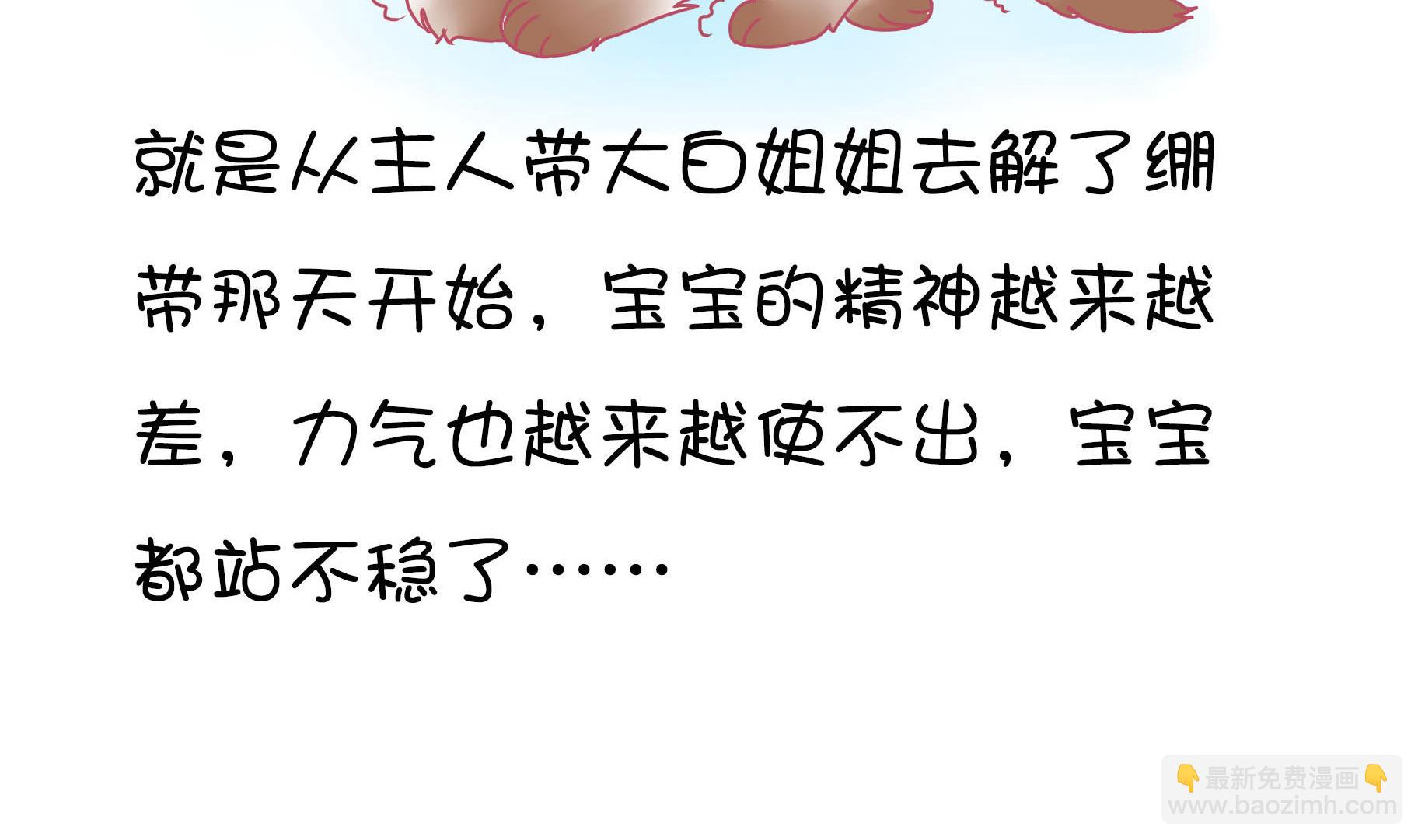 第15话 失落的嗨弟 2-第15话