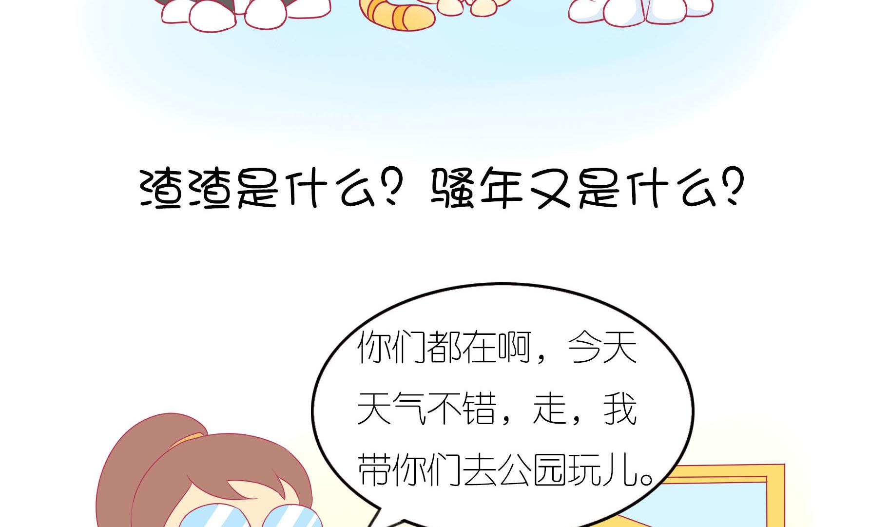 第17话 新伙伴豆沙 2-第17话