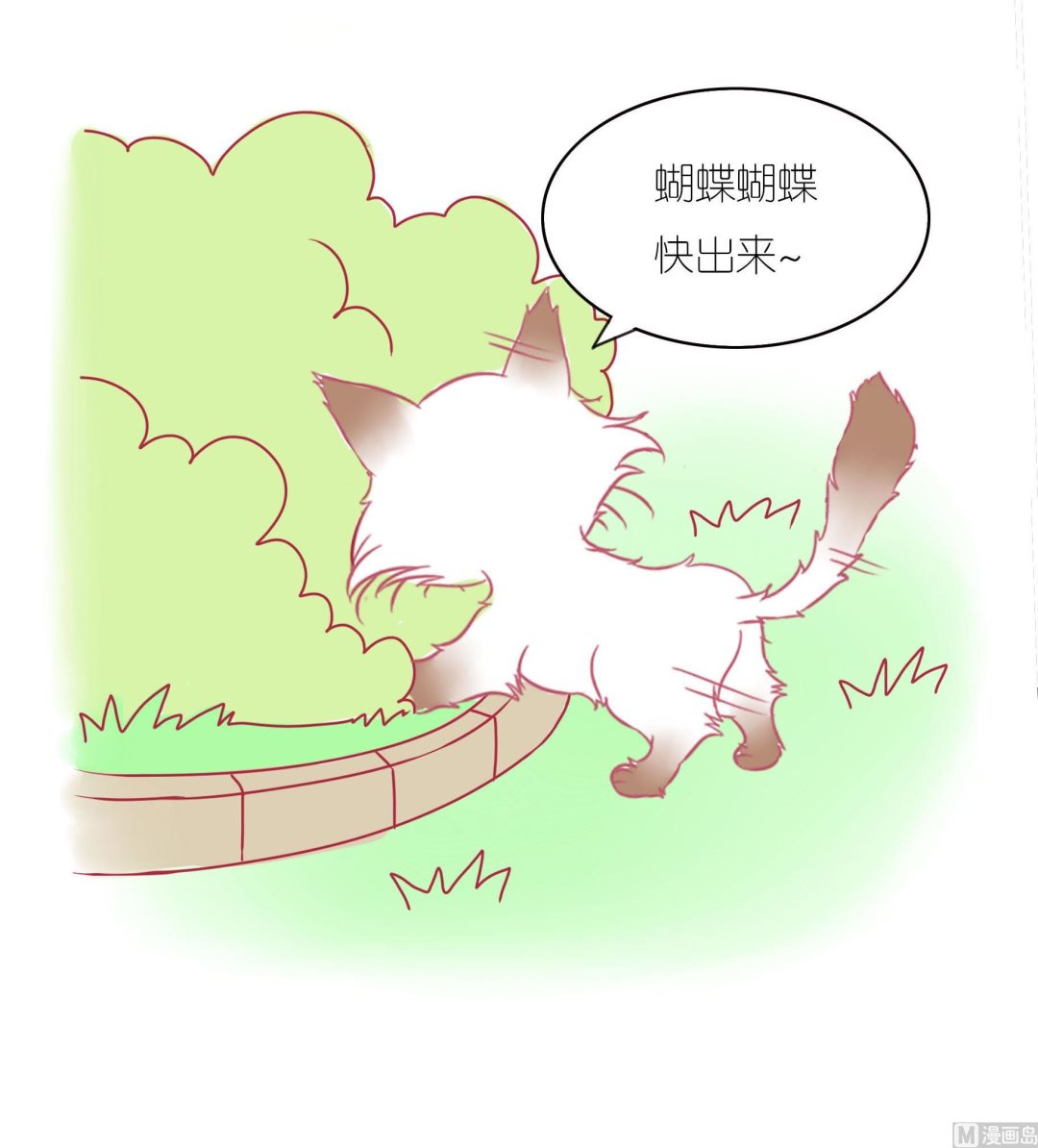 第17话 新伙伴豆沙 2-第17话