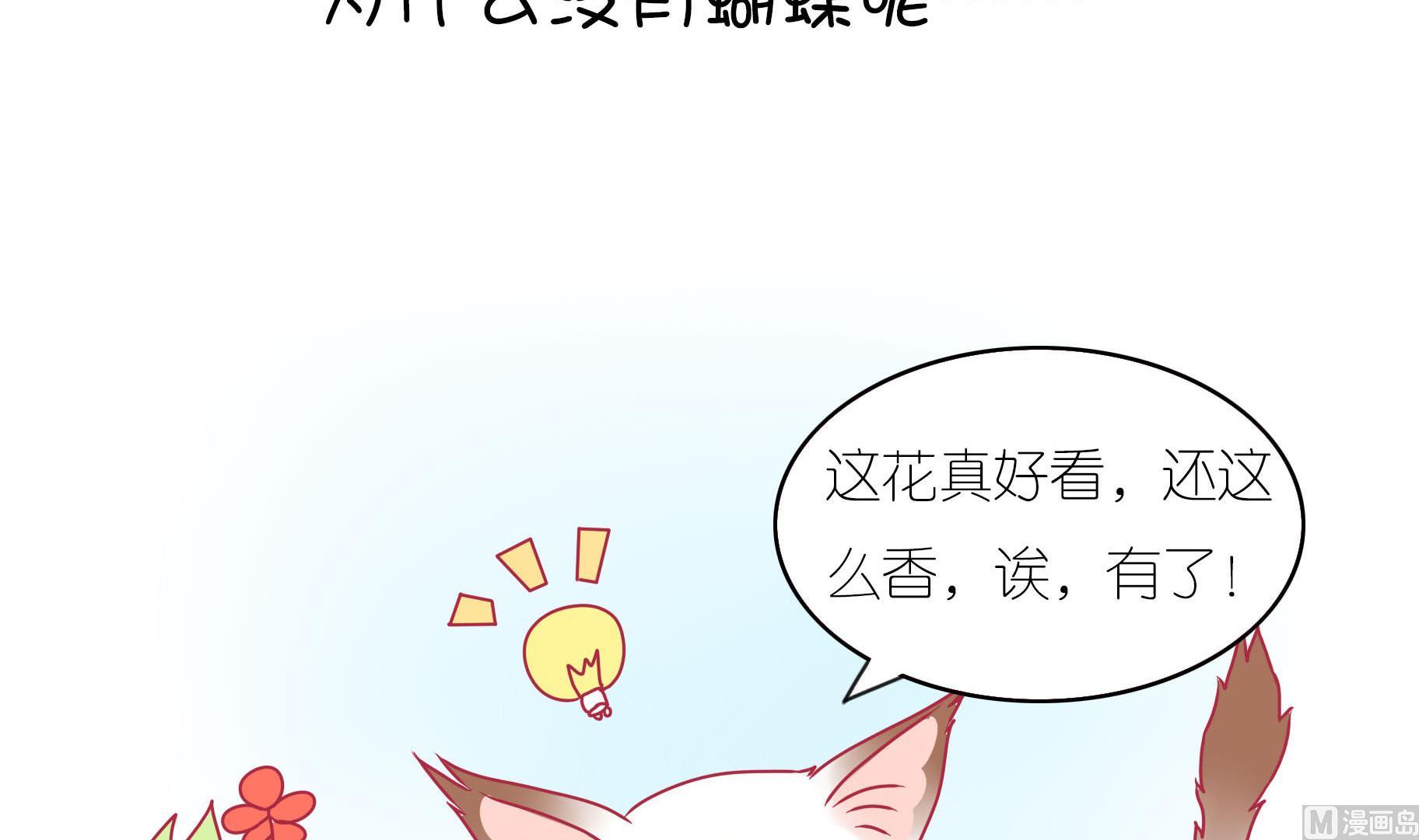 第17话 新伙伴豆沙 2-第17话