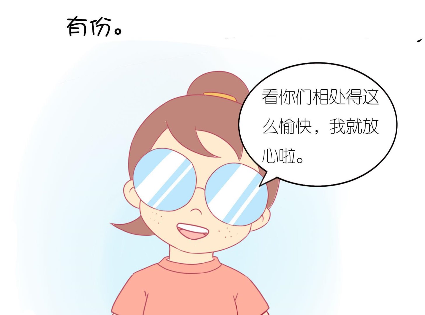 第17话 新伙伴豆沙 2-第17话