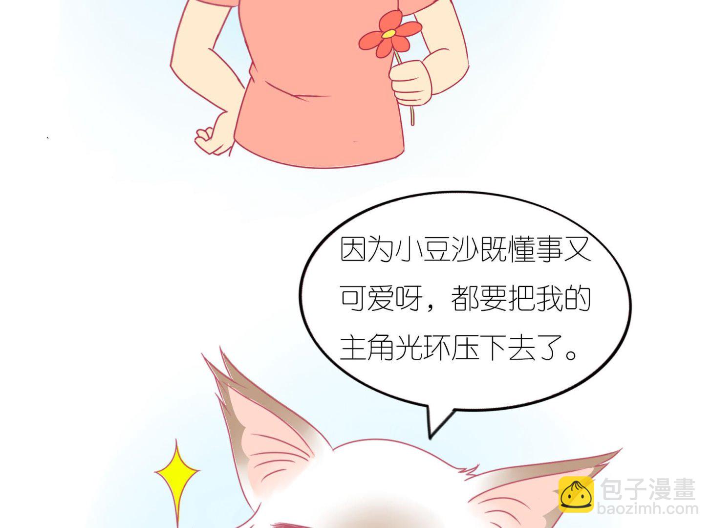 第17话 新伙伴豆沙 2-第17话