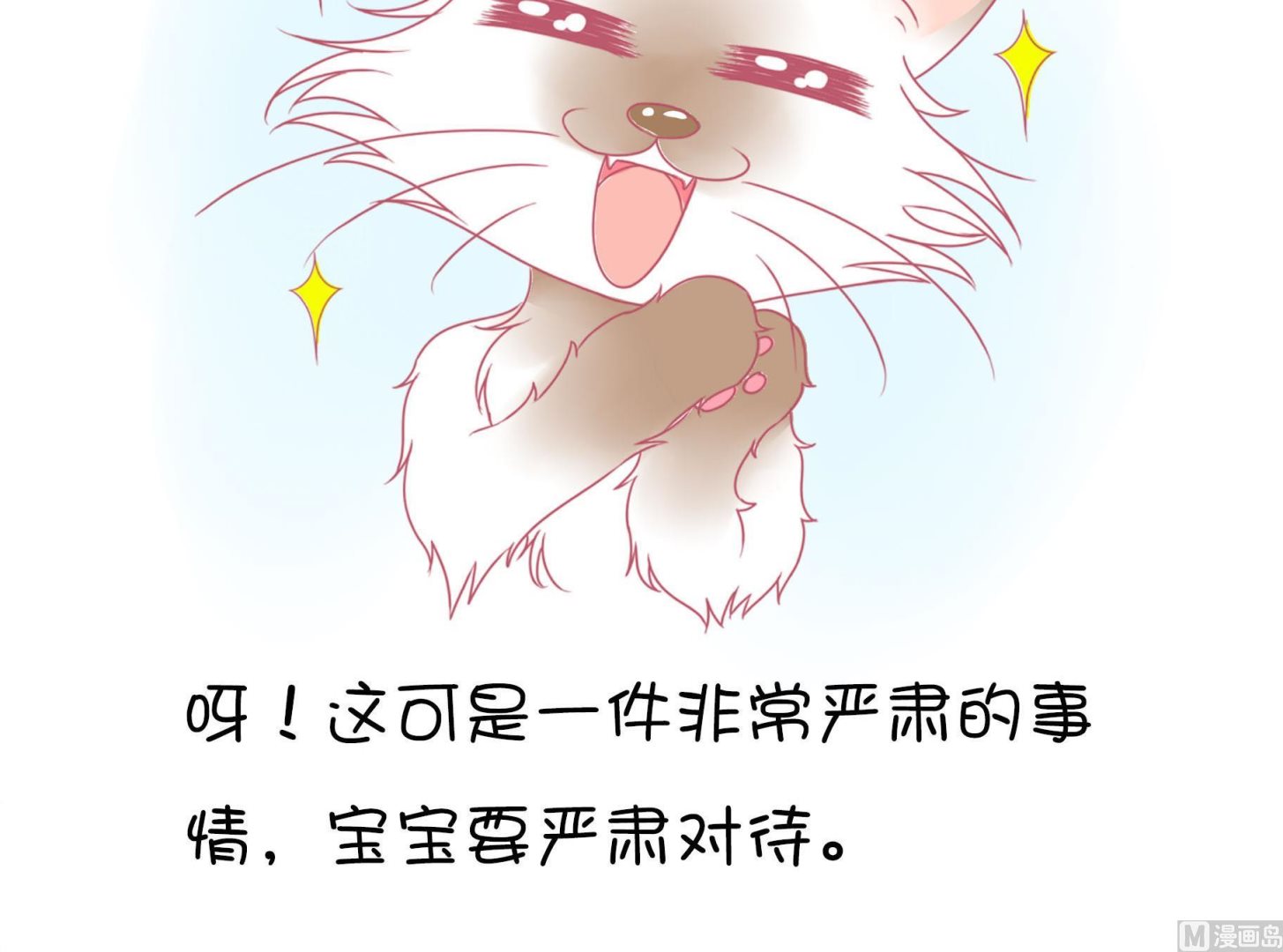 第17话 新伙伴豆沙 2-第17话