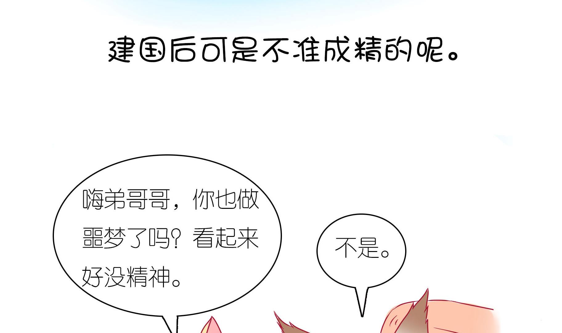 第19话 睡前故事 2-第19话