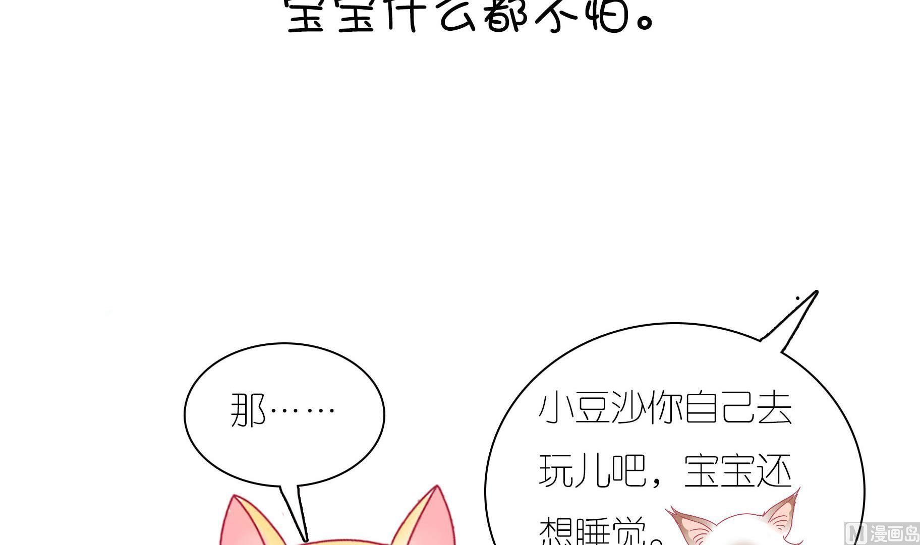 第19话 睡前故事 2-第19话