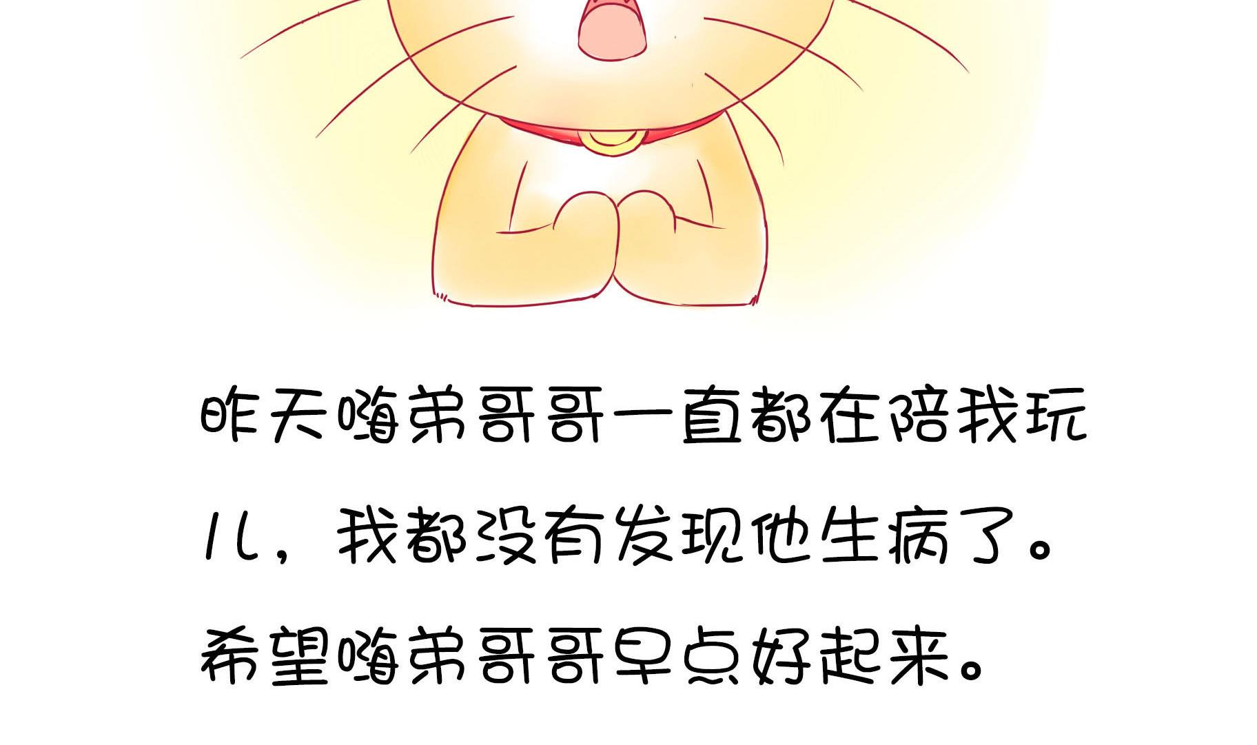 第19话 睡前故事 2-第19话