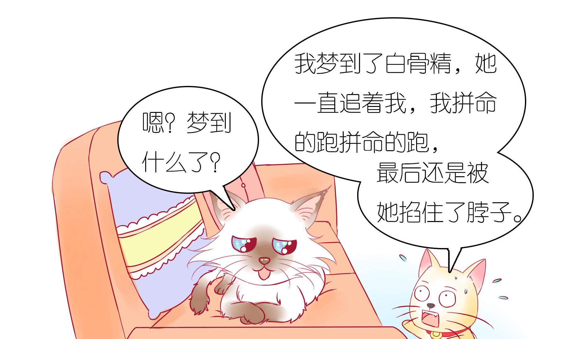 第19话 睡前故事 2-第19话