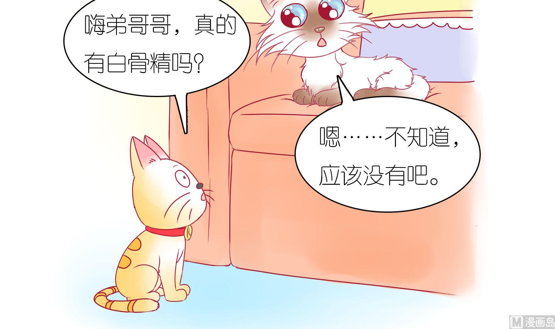 第19话 睡前故事 2-第19话