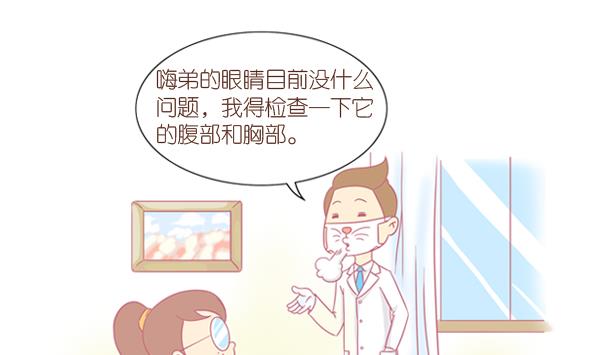 第3话 生病的嗨弟 3-第3话