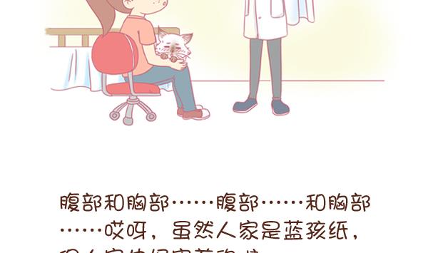 第3话 生病的嗨弟 3-第3话