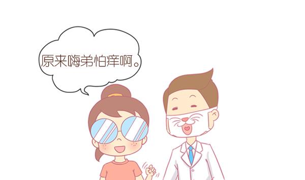 第3话 生病的嗨弟 3-第3话