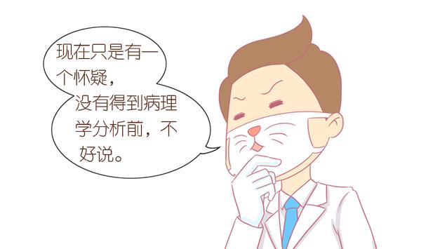 第3话 生病的嗨弟 3-第3话