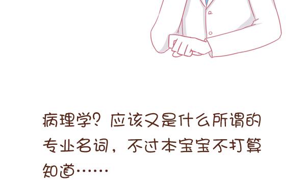 第3话 生病的嗨弟 3-第3话