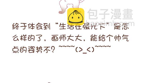 第3话 生病的嗨弟 3-第3话