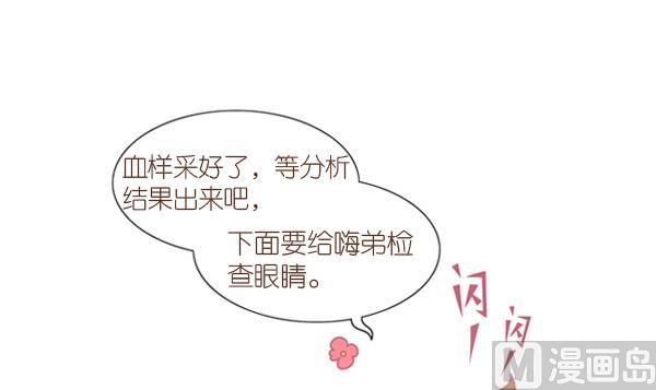 第3话 生病的嗨弟 3-第3话