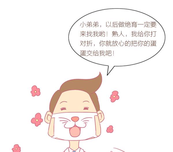 第3话 生病的嗨弟 3-第3话