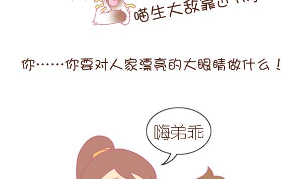 第3话 生病的嗨弟 3-第3话