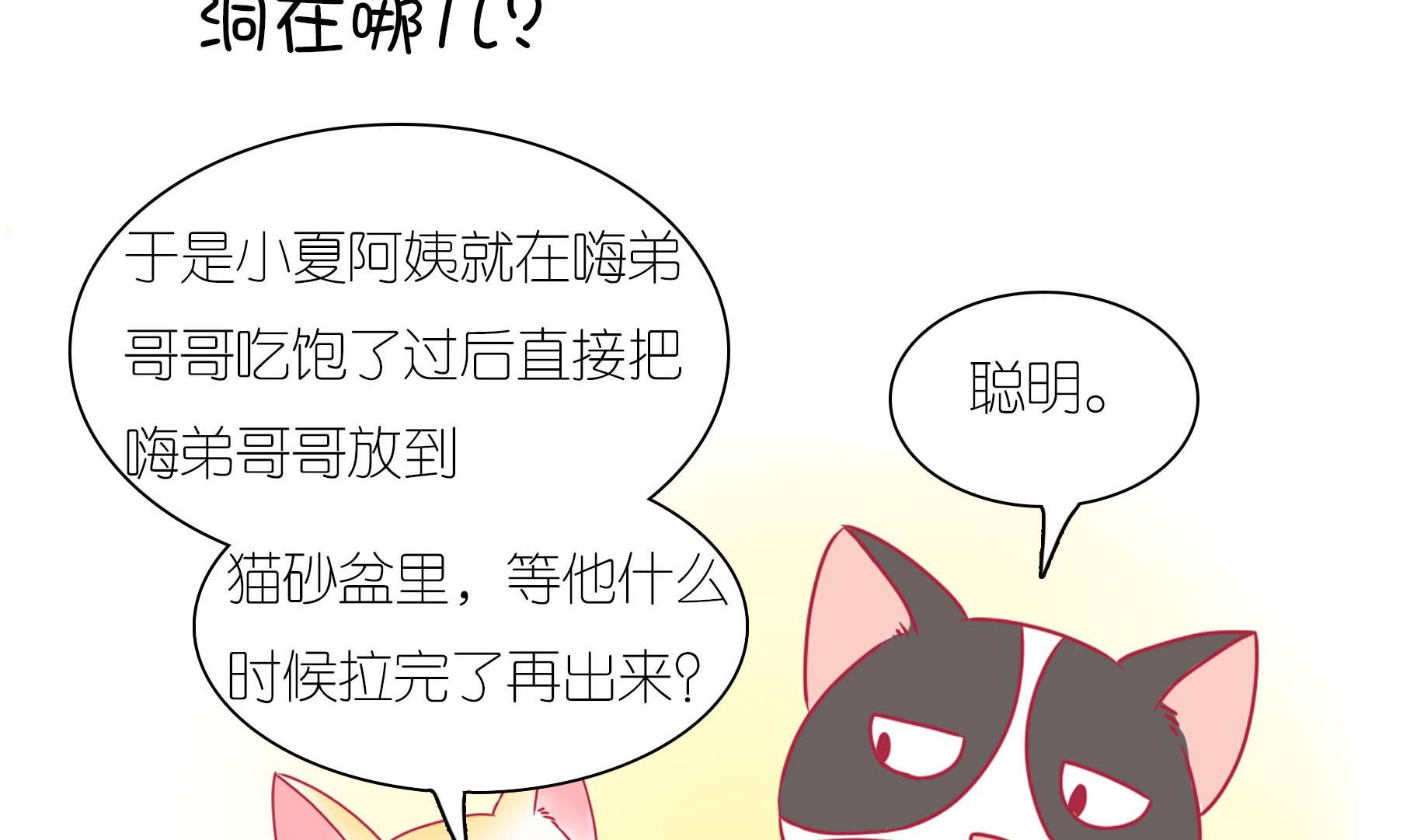 第21话 寿星喵精-第21话