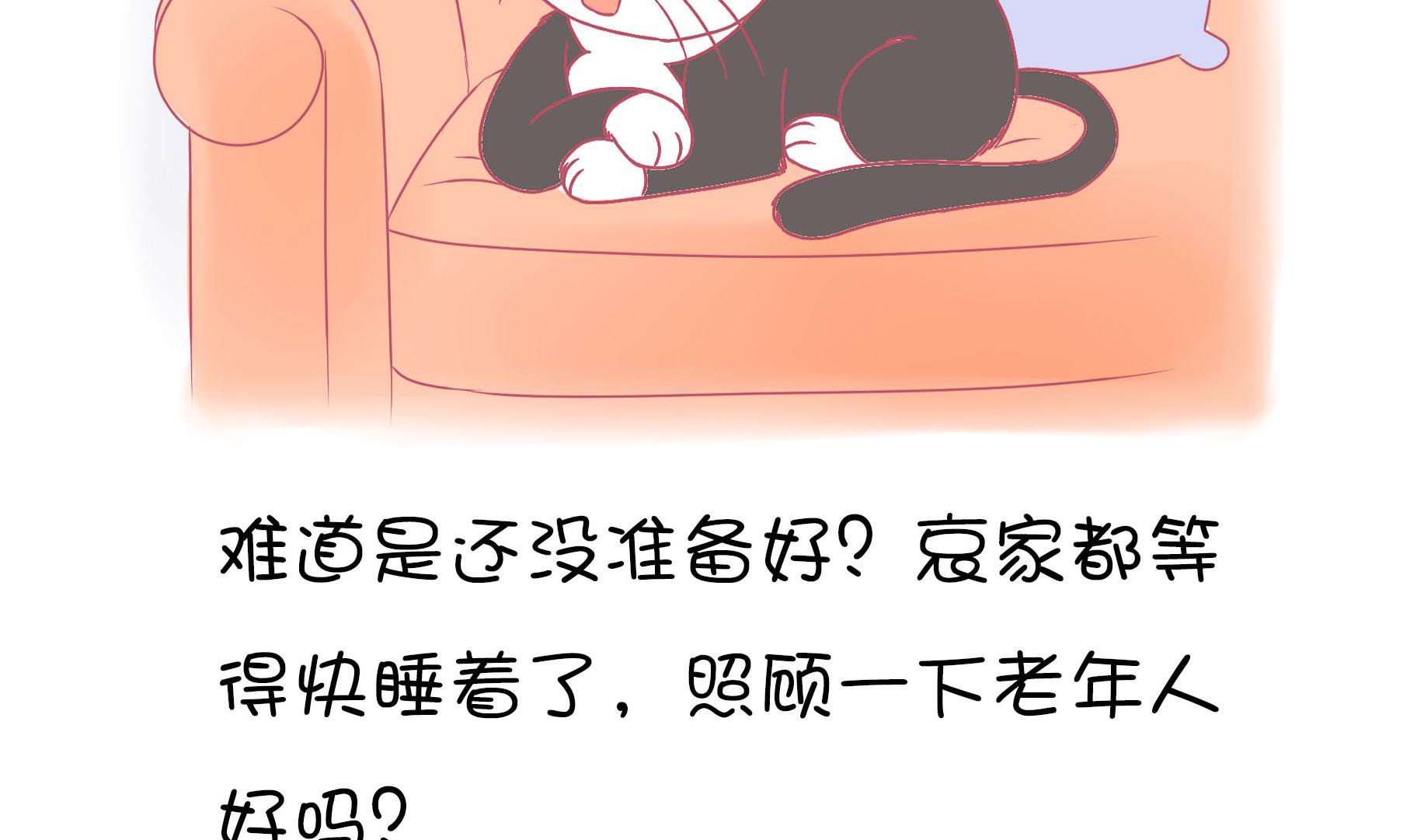 第21话 寿星喵精-第21话