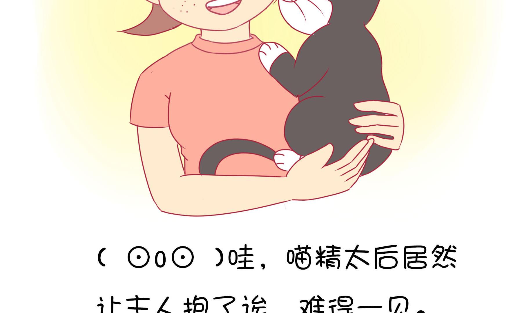 第21话 寿星喵精-第21话