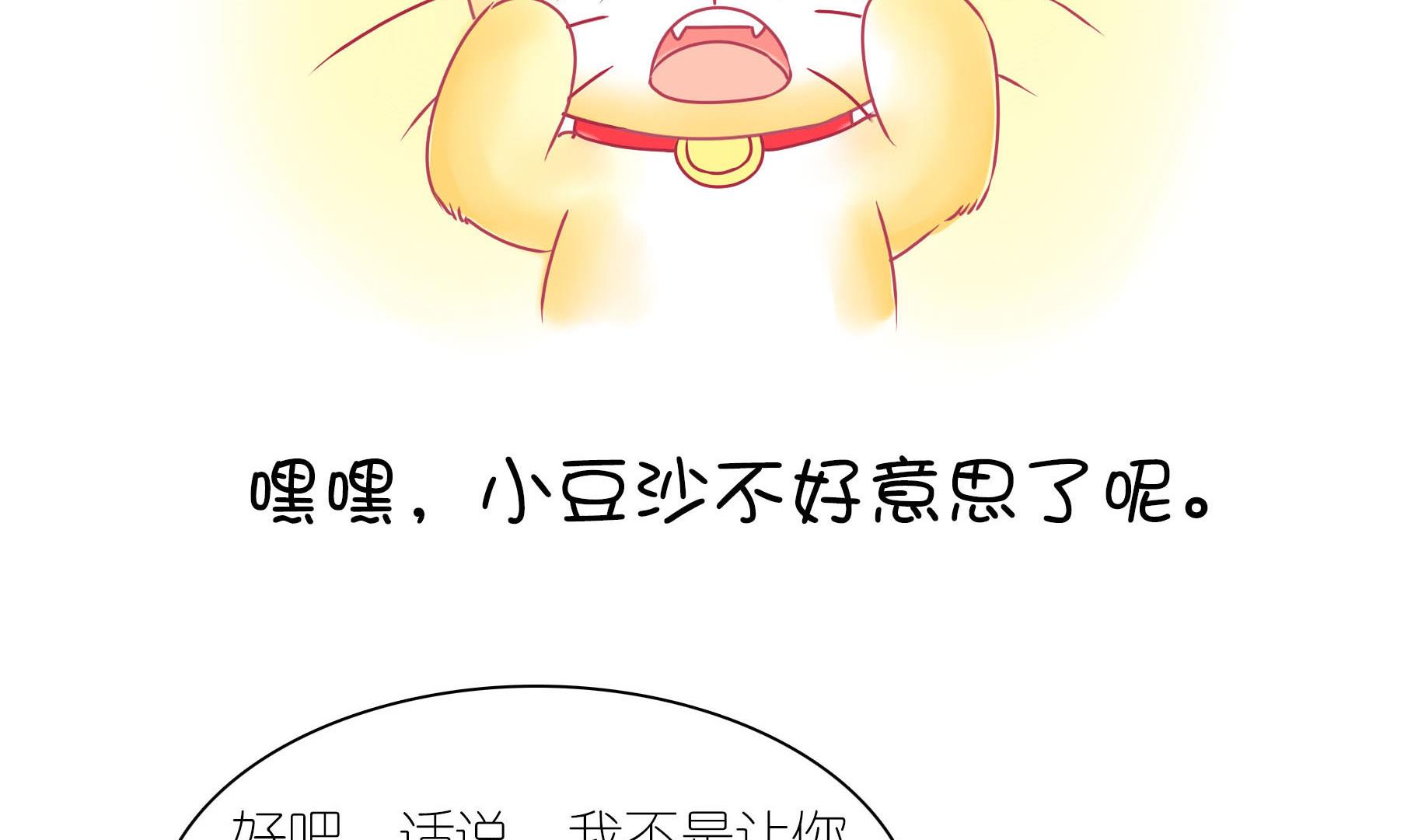 第21话 寿星喵精-第21话