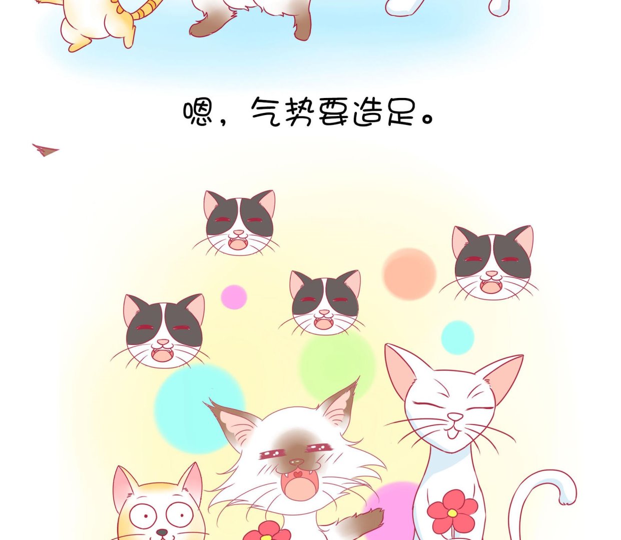 第21话 寿星喵精-第21话