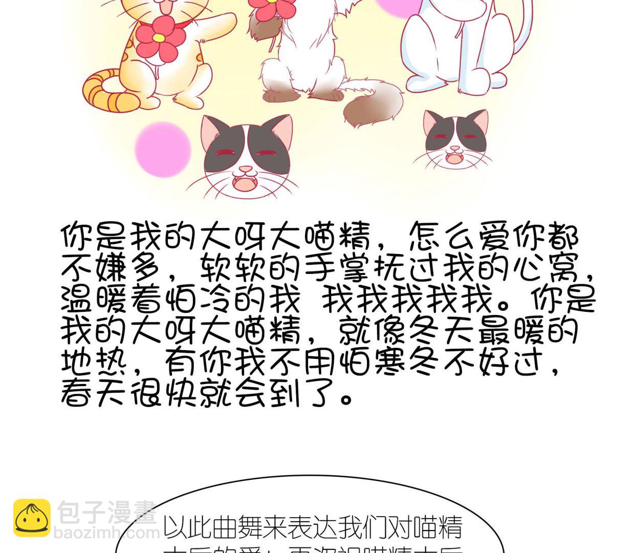 第21话 寿星喵精-第21话