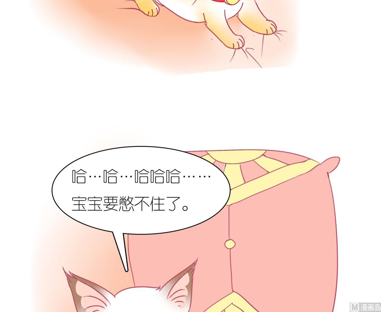 第23话 生气的豆沙-第23话