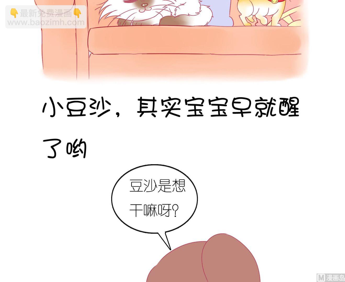 第23话 生气的豆沙-第23话