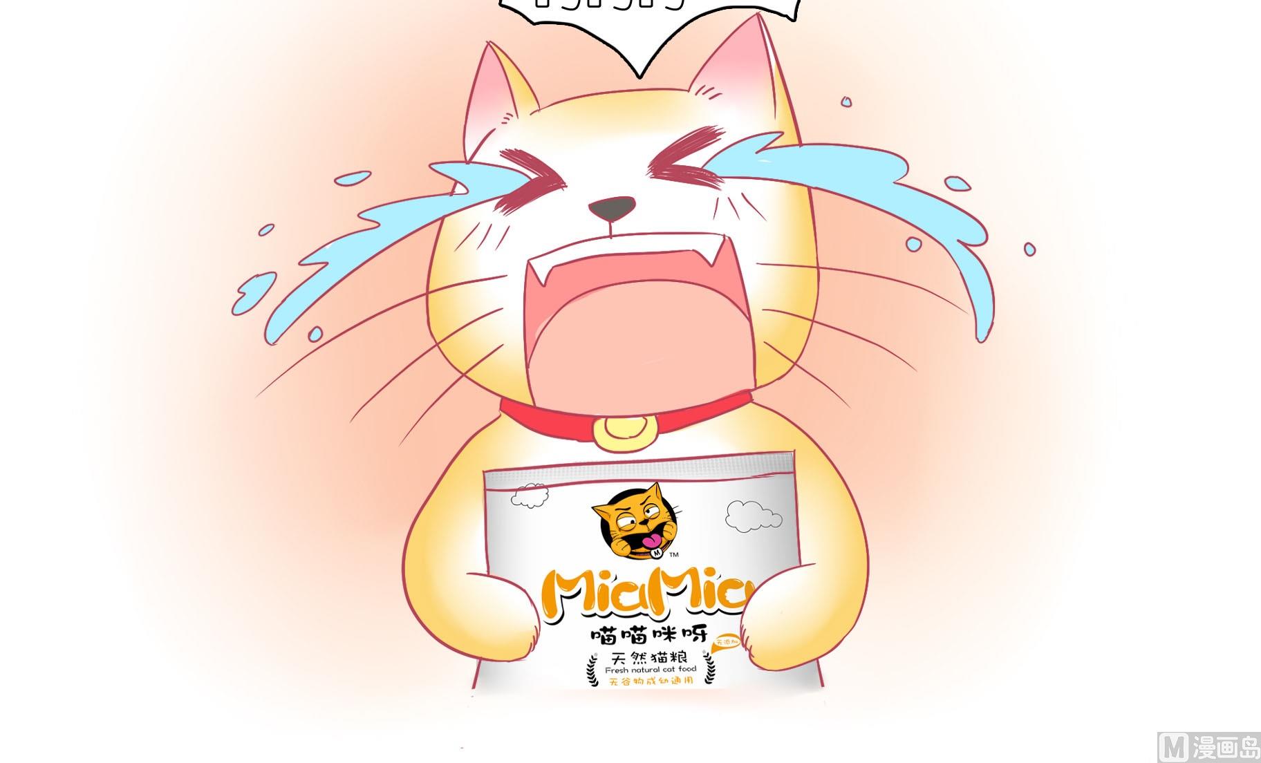 第23话 生气的豆沙-第23话