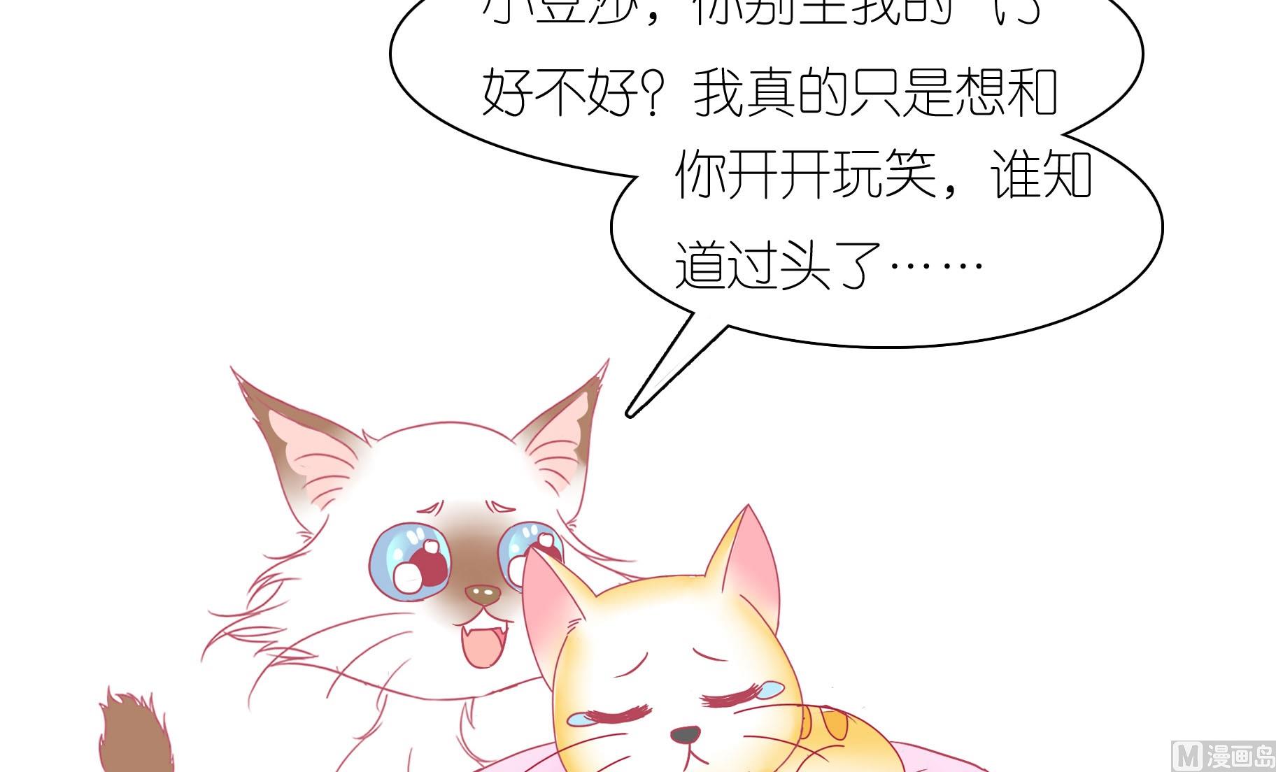 第23话 生气的豆沙-第23话