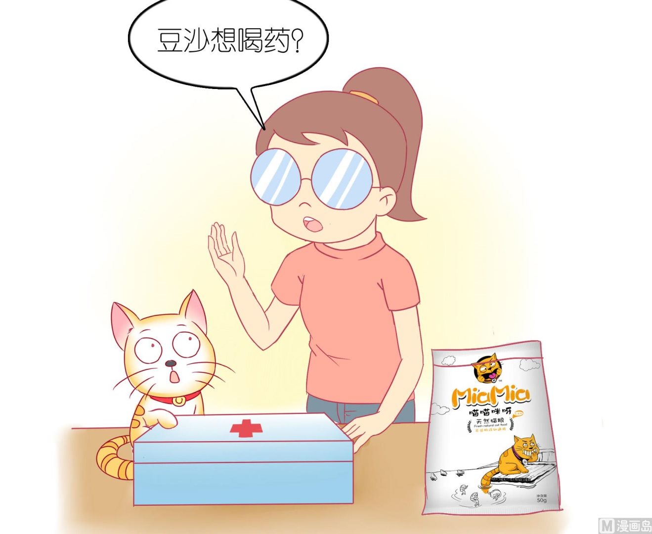 第23话 生气的豆沙-第23话