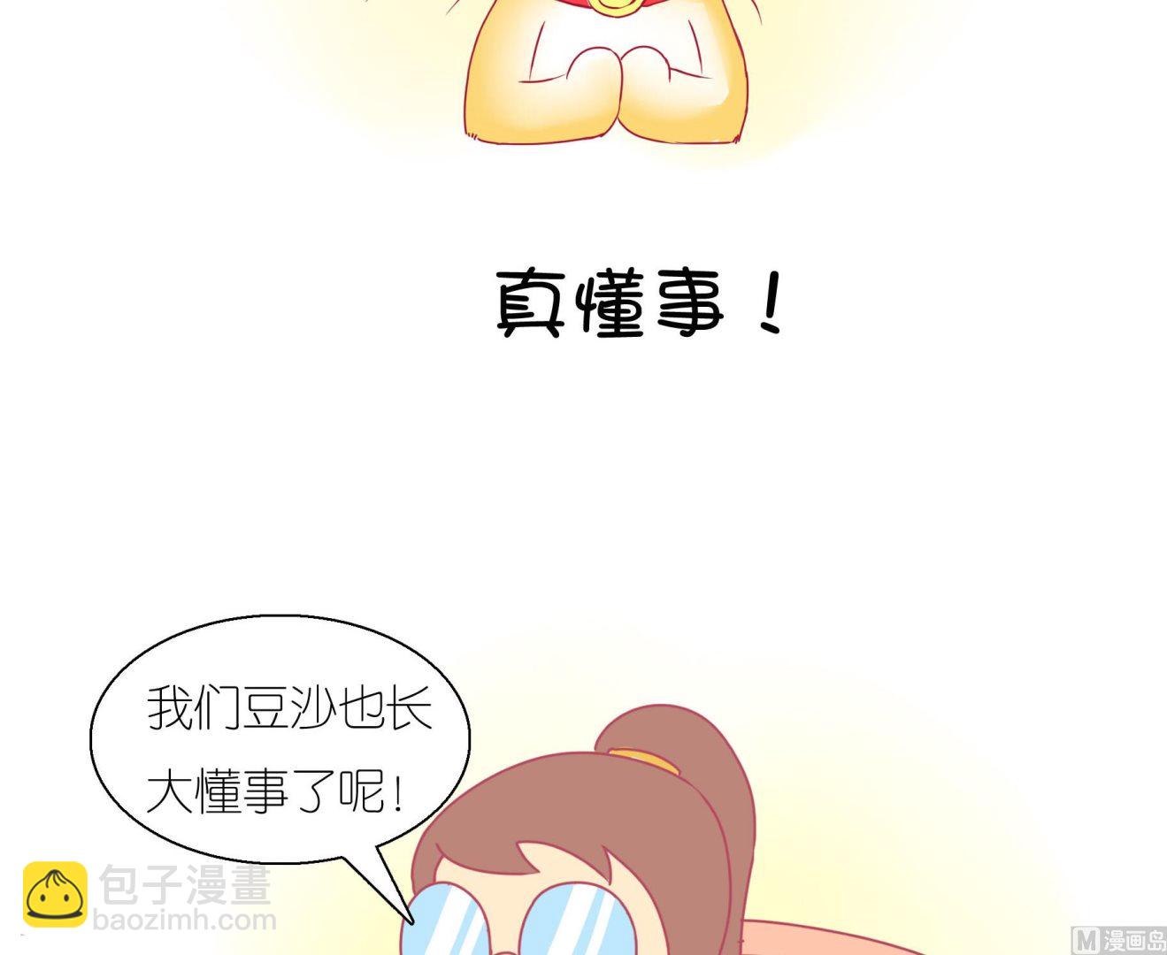第23话 生气的豆沙-第23话