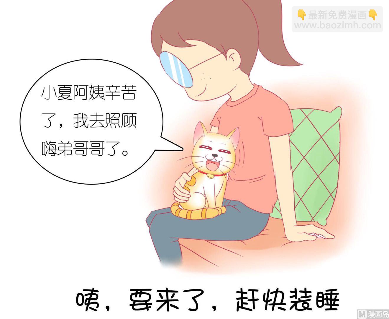 第23话 生气的豆沙-第23话