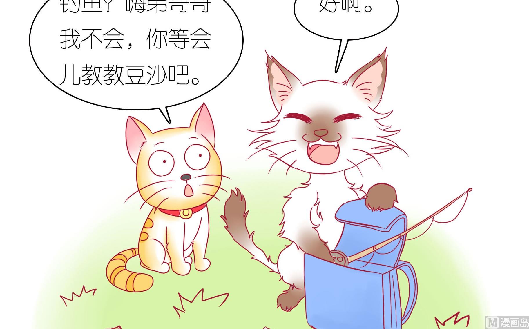 第25话 愉快的春游 2-第25话