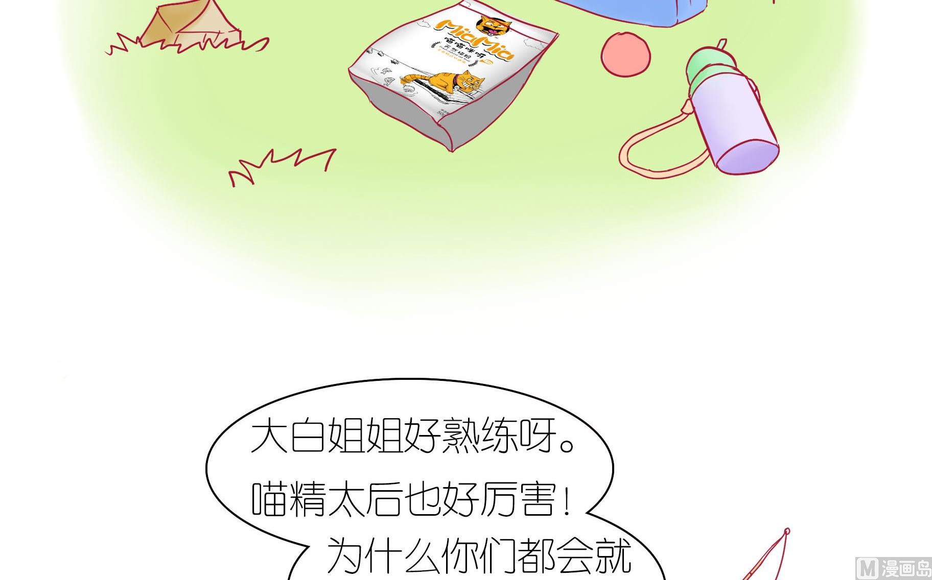 第25话 愉快的春游 2-第25话