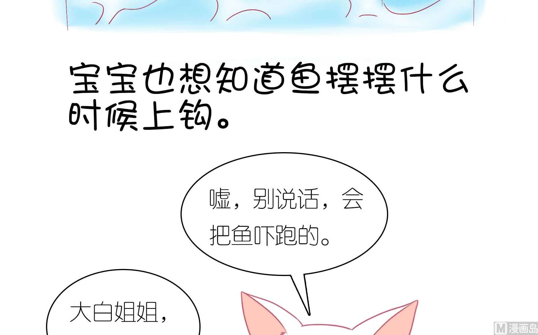 第25话 愉快的春游 2-第25话