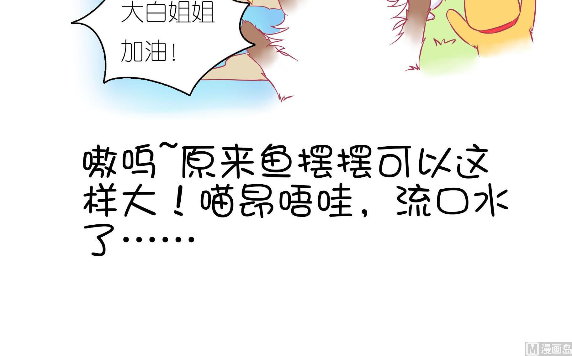 第25话 愉快的春游 2-第25话